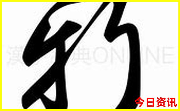 中国式现代化本质特征